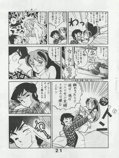 [Monmontei (Various)] MoN MoN Vol. 5 (Dirty Pair, Urusei Yatsura, Zeta Gundam)