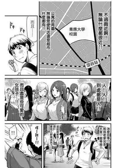 [MONMA Tsukasa] Giruti Sakuru vol 01-02 (Ch01-19) Chinese Version《罪恶社团》第01-02卷01-19话，AI机翻汉化