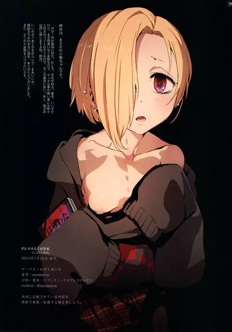 Deremasu raku ga ki hon