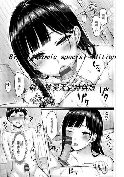 Pai Parade | 歐派♡遊行