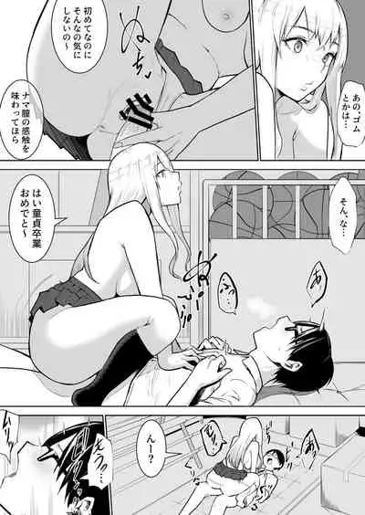 あのコは定額ヤリ放題