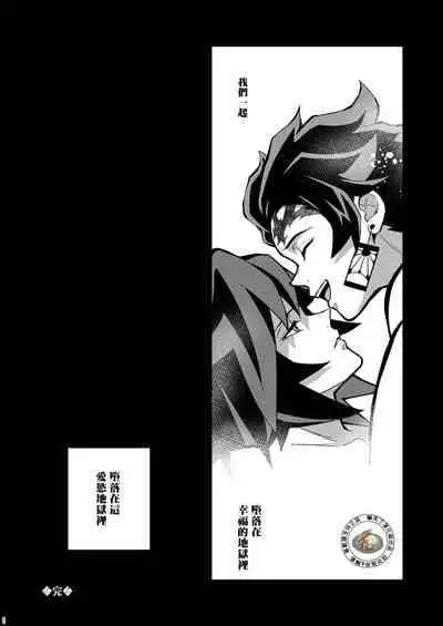 [Okashitai (Kinno Tamamushi)] Onigoroshi Ikase TanGiyu Otoshi | 鬼殺隊的高潮，炭義的墮落 (Kimetsu no Yaiba) [Chinese] [嚇死了漢化組] [Digital]