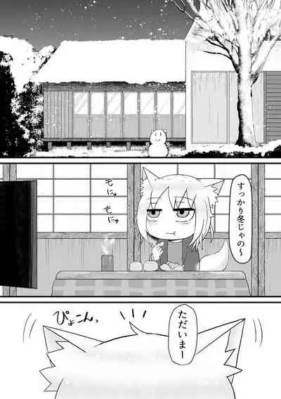 [LBL] Loli Baba Okaa-san wa Oshi ni Yowai 1 [Digital]