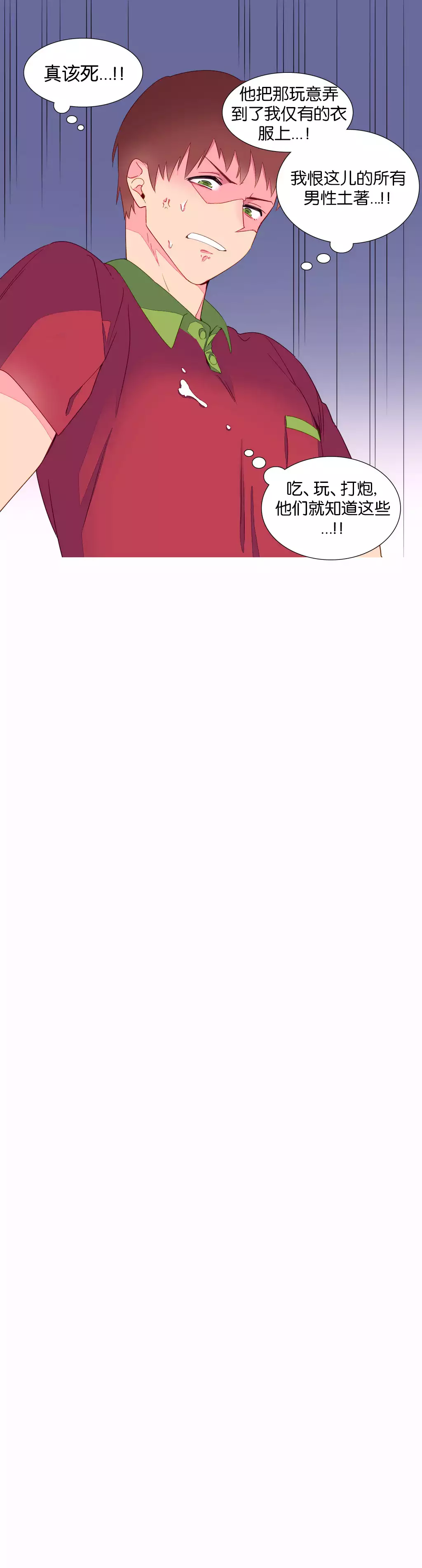 我统治的世界 Ch.1-16