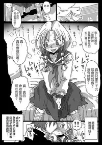 [Amahara Teikoku (Amahara)] Teisou Gyakuten Sekai [Chinese] [為了拯救自己的蛋蛋漢化] [Digital]