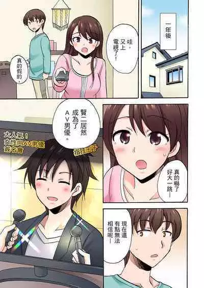 「Sakippo dake tte itta no ni…」aniki no kanojo ni tanomikonde gomu nashiSEX! ! | 「明明說好只蹭蹭的…」苦苦懇求大哥的女友不戴套SEX!!