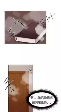 [Mx2J] Hahri's Lumpy Boardhouse Ch. 1~16【委員長個人漢化】（持續更新）