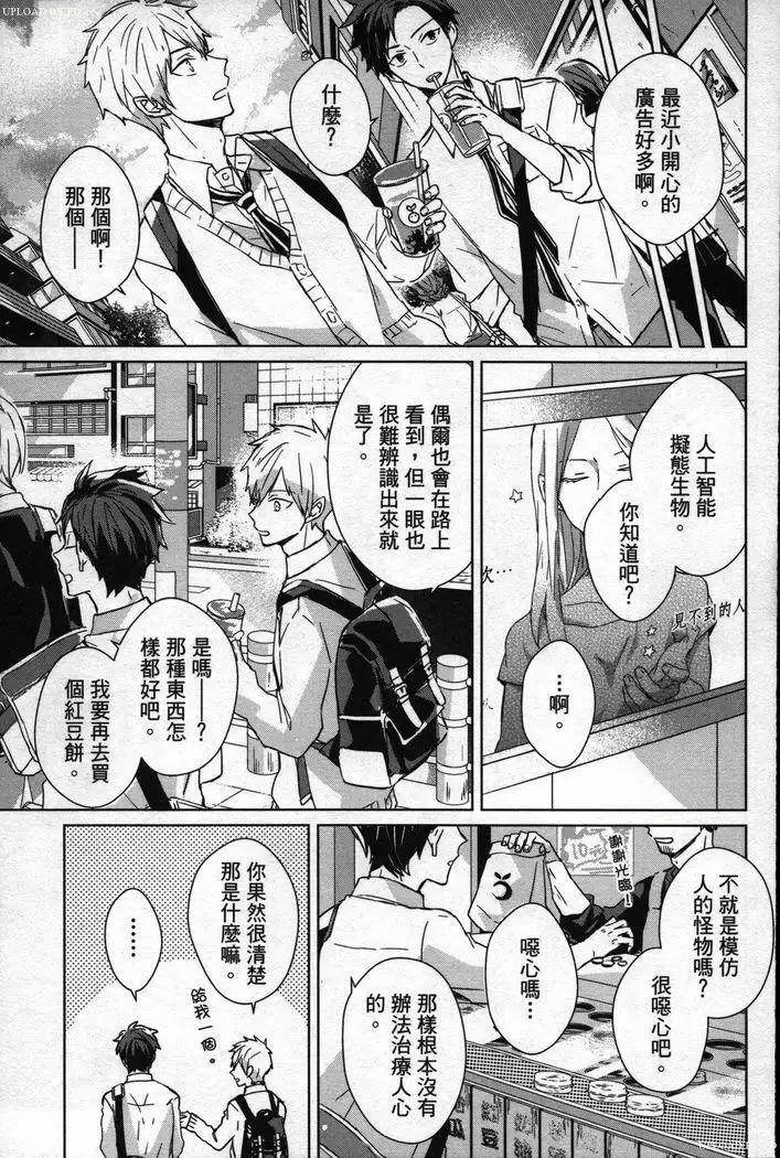 Memory of the monster 2