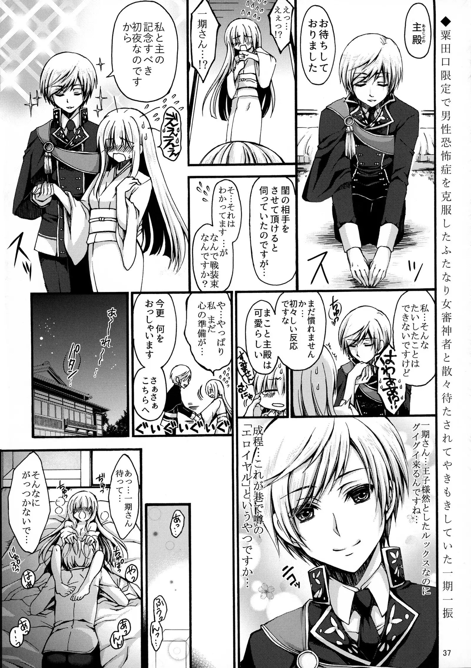 Dansei Kyoufushou no Futanari Onna Saniwa ga Awataguchi Touken ni Kakowareru made.