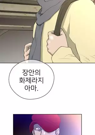 Perfect Half Ch.1-40.5