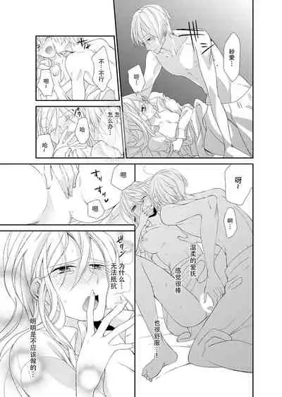 [Mitsumura Hachi] Kioku Sousitsu！？ Watashi no Kareshi ha Docchi? Karada de Tameshite・・・ | 失忆！？我的男朋友到底是谁？用身体来确认…Ch. 1-5 [igital] [Chinese] [莉赛特汉化组]