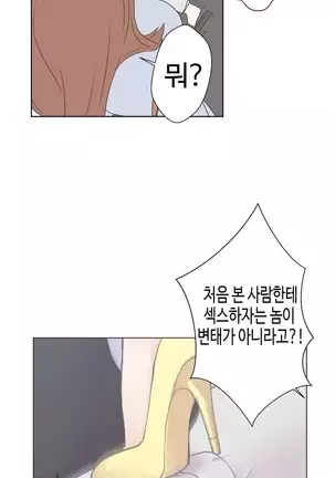 Love Navigator Ch.1-19