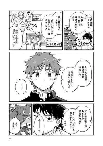 Kichiku Sensei no Kagai Jugyou - The sadistic education record:1