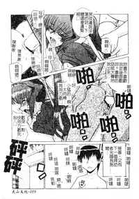 [Anthology] DenNow Koihime Collection 7 [Chinese]