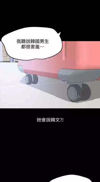 [週一] [橘皮 & 黑嘿嘿] 與岳母同屋 1-28 官方中文（連載中）