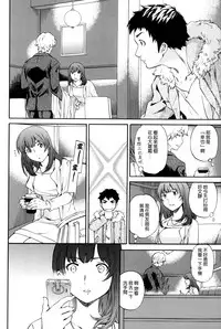 [Cuvie] Heavenly [Chinese] [個性陰暗個人漢化]