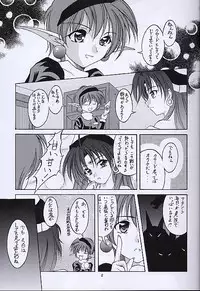 (SC13) [RED RIBBON REVENGER (Various)] Kuro no Taikai Kouhen (Star Ocean 2)