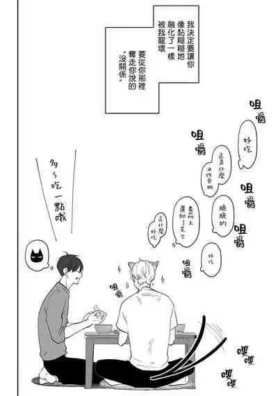 [Yamada Nonono] Hizamazuite Ai o Tou | 跪下问爱 Ch. 1-3 [Chinese] [拾荒者汉化组] [Digital]