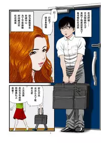 [Studio Paja (PAJA)] Watashi wa Jukensei no Oi to Kankei o Motte Shimaimashita. | 我和备考生外甥维持着关系 [Chinese] [萝莉推土机个人精翻]