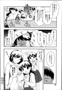 [Ueda Yuu] Kodomo Chain Ch.1-4