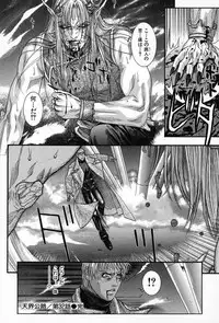 [Kotobuki Kazuki] Tenkai Kouro 5