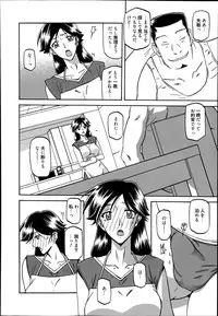 [Sanbun Kyoden] Gekkakou no Ori Ch. 1-2