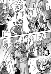 [DOUMOU (Doumou)] Otonaka FlaRemi Hon (Touhou Project) [Digital]