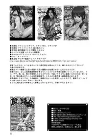 [RPG COMPANY 2 (Uranoa)] Ginga TV Daisan Seisakubu iDOL Produce (Bishoujo Senshi Sailor Moon) [Digital]