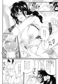 [Inochi Wazuka] Shasei Kennai