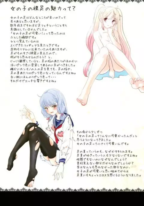 艦これ あしふぇち+2