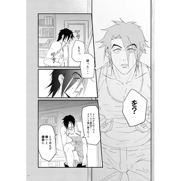 Ikasama demakase usohappyaku sample