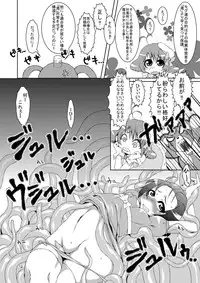 (COMIC1☆5) [dameningen+ (RIR)] Otokonoko dayo! Formchange Takeru-kun