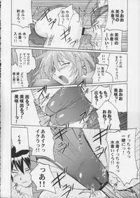 (COMIC1) [Studio Zealot (Various)] Kyouei Mizugi ga Suki!!