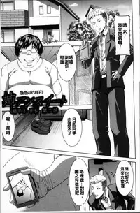 [Tanaka Aji] Ane Unsweet - Mihiragi Hiyori + [Chinese]