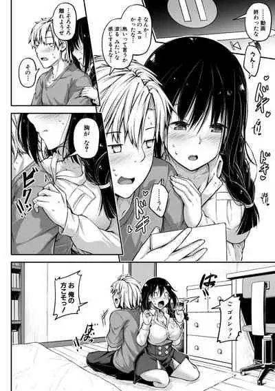 [Futaba Yae] Oniichan ni Maketara Ecchi! ~Shikotte Pakotte Jankenpon~ [Digital]