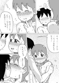 [Fuhatsudan. (Suiren)] Yukko. (Nichijou)