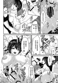 (C86) [On-Show (Mutsutake, Ishibashi Shingo)] Moba Kozue. (THE IDOLM@STER CINDERELLA GIRLS) [Chinese] [脸肿汉化组]