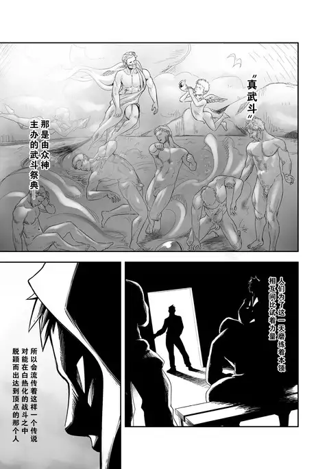 【黑夜汉化组】一十-真枪武斗