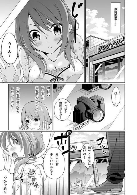 Abunai Arbeit! Nurechau Nude Model Ch. 1-6