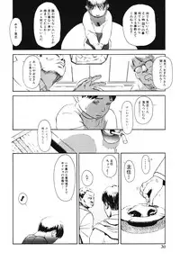 [Machida Hiraku] Green-out [Digital]