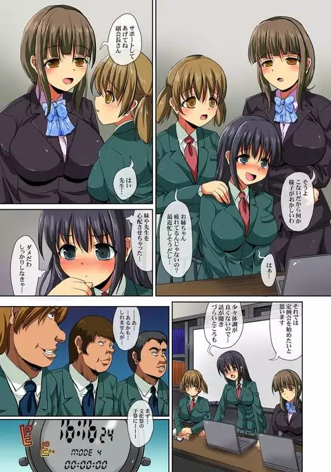 Jikan Teishi Watch ~ Gakkou de Erasou na Joshi Kaichou wo Tomete Namahame Choukyouchuu