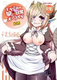 (Ningen ja nai R) [Kemoyuru (Akahito)] Monster Musume no iru Hna nichijou Offline (Monster Musume no Iru Nichijou) [Chinese] [肉包汉化组]