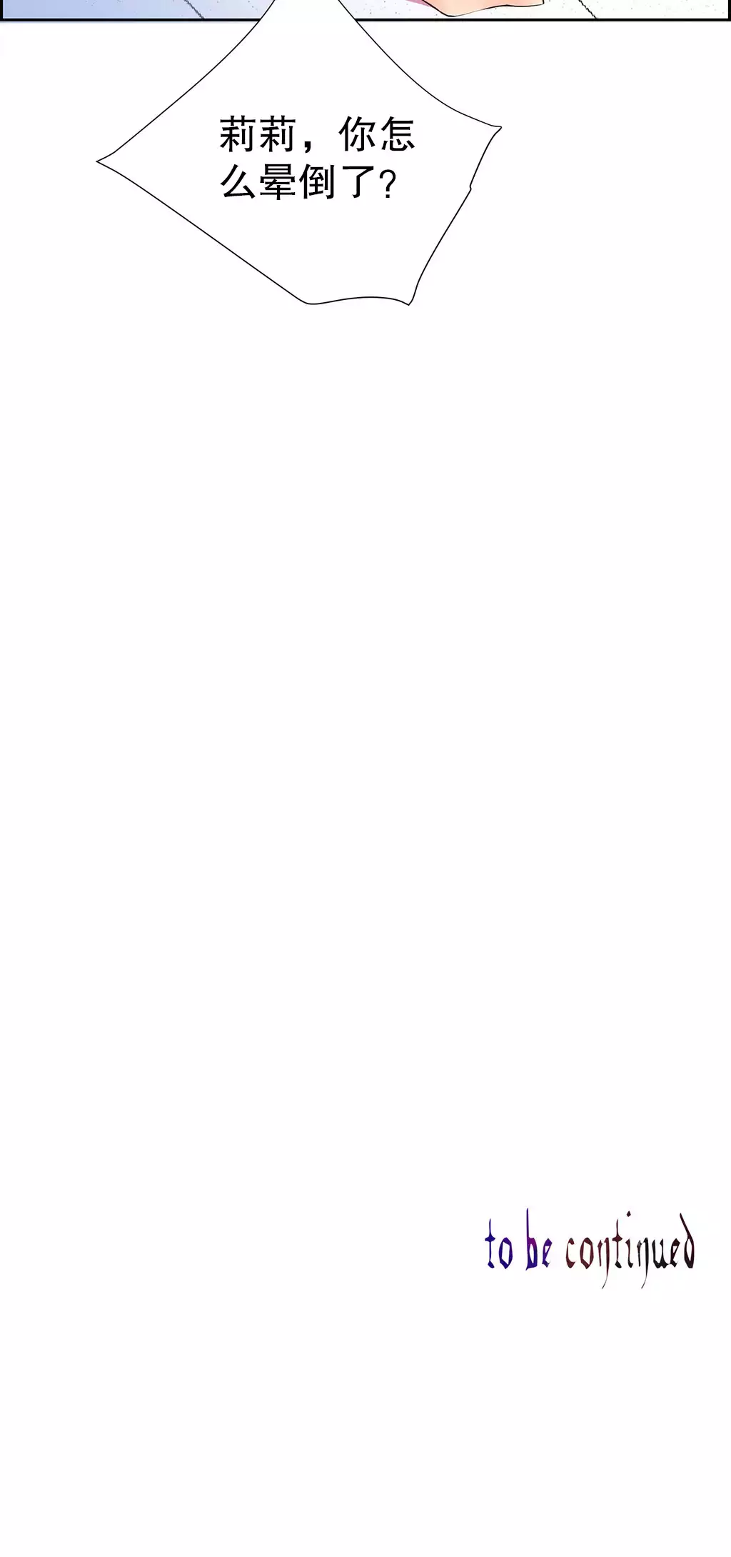 Lilith`s Cord | 莉莉丝的脐带 Ch.1-37