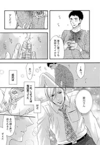 [Nakai] Ijiwaru Shinai de, Yasashiku Gyutto.