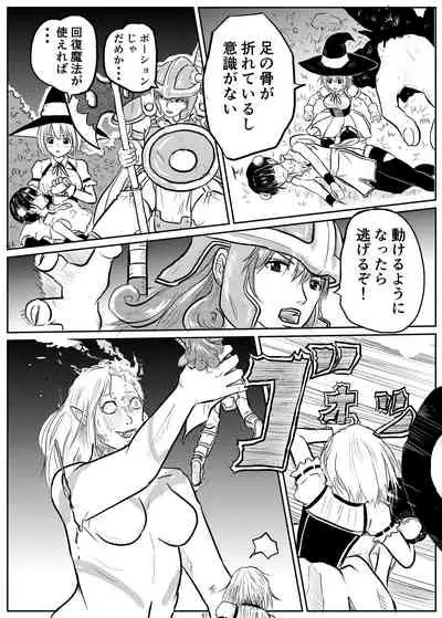 Alien / Giantess / Size difference joint magazine Total mobilization !! Deluxe special issue