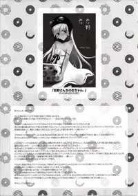 (C82) [Aa Aishiteru (Taishow Tanaka)] Oshino-san-chi no Shinobu-chan. Soushuuhen (Bakemonogatari)