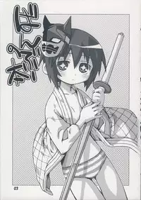 (COMIC1☆2) [Kousoku Kaiten (Yagumo Kengou)] Bamboo no Hon (BAMBOO BLADE)