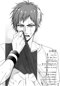 [Saotome Mokono] Ijimerare ~"Onna" no Boku to Kainushi Sannin~ <Tankoubon Tokubetsu Ban>