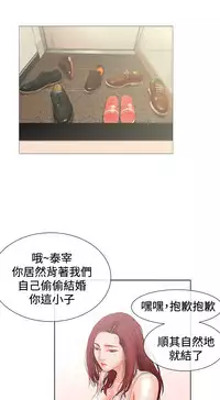 peng you de qi zi：you ni zai de jia 朋友的妻子 ch.1~9 [Chinese]中文