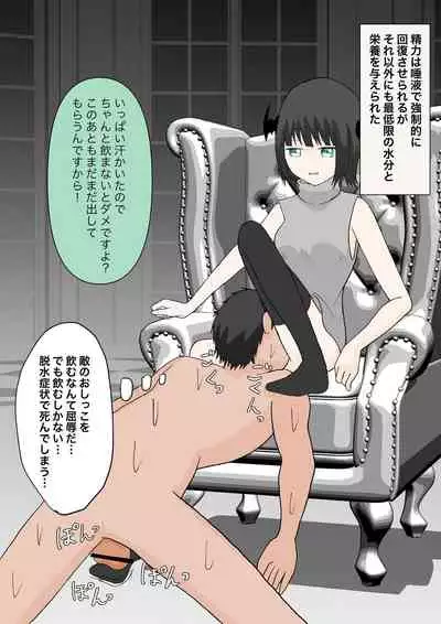 双子サキュバスの強制射精遊び